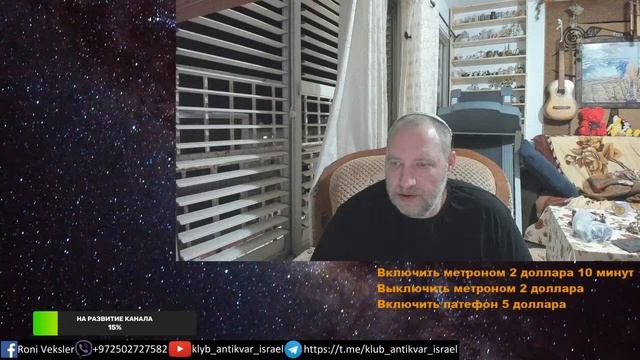 Вечерний стрим с Израиля . Выходим с карантина . смотреть онлайн