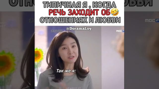 Типичная я, когда речь заходит об отношениях и любви😹/Любовь раздражает, но я ненавижу одиночество