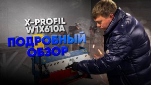 Ручной сегментный листогиб. Листогибочный станок сегментальный для листового металла