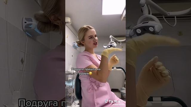 ПОДРУЖКА ПРИШЛА НА ПРИЕМ смотреть онлайн