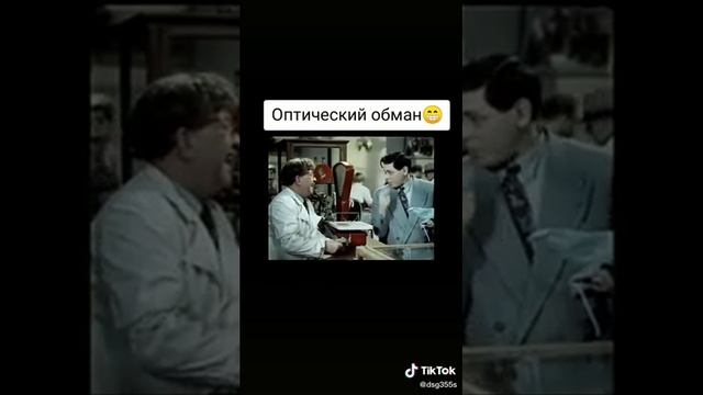 Оптический обман смотреть онлайн
