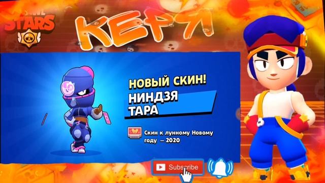 Купил скин ниндзя тара ?!?!? смотреть онлайн