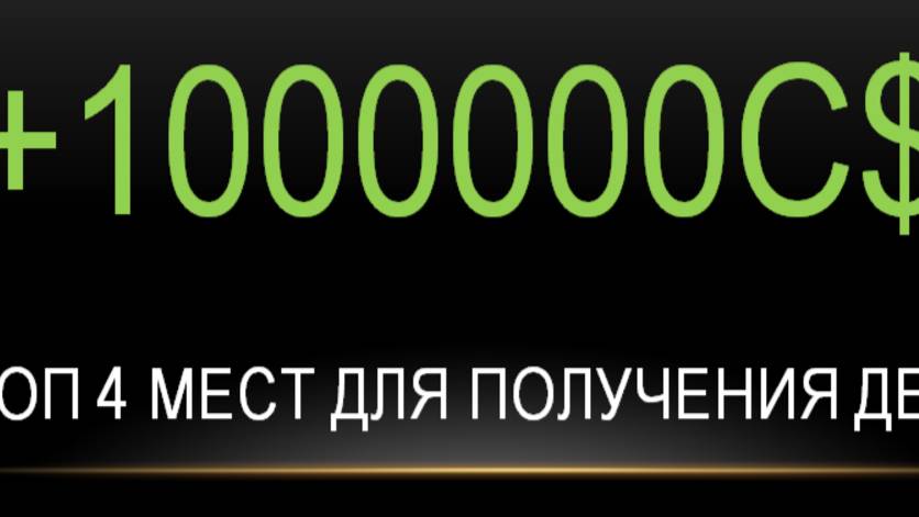 FISHтоп 4 мест для фарма денег смотреть онлайн