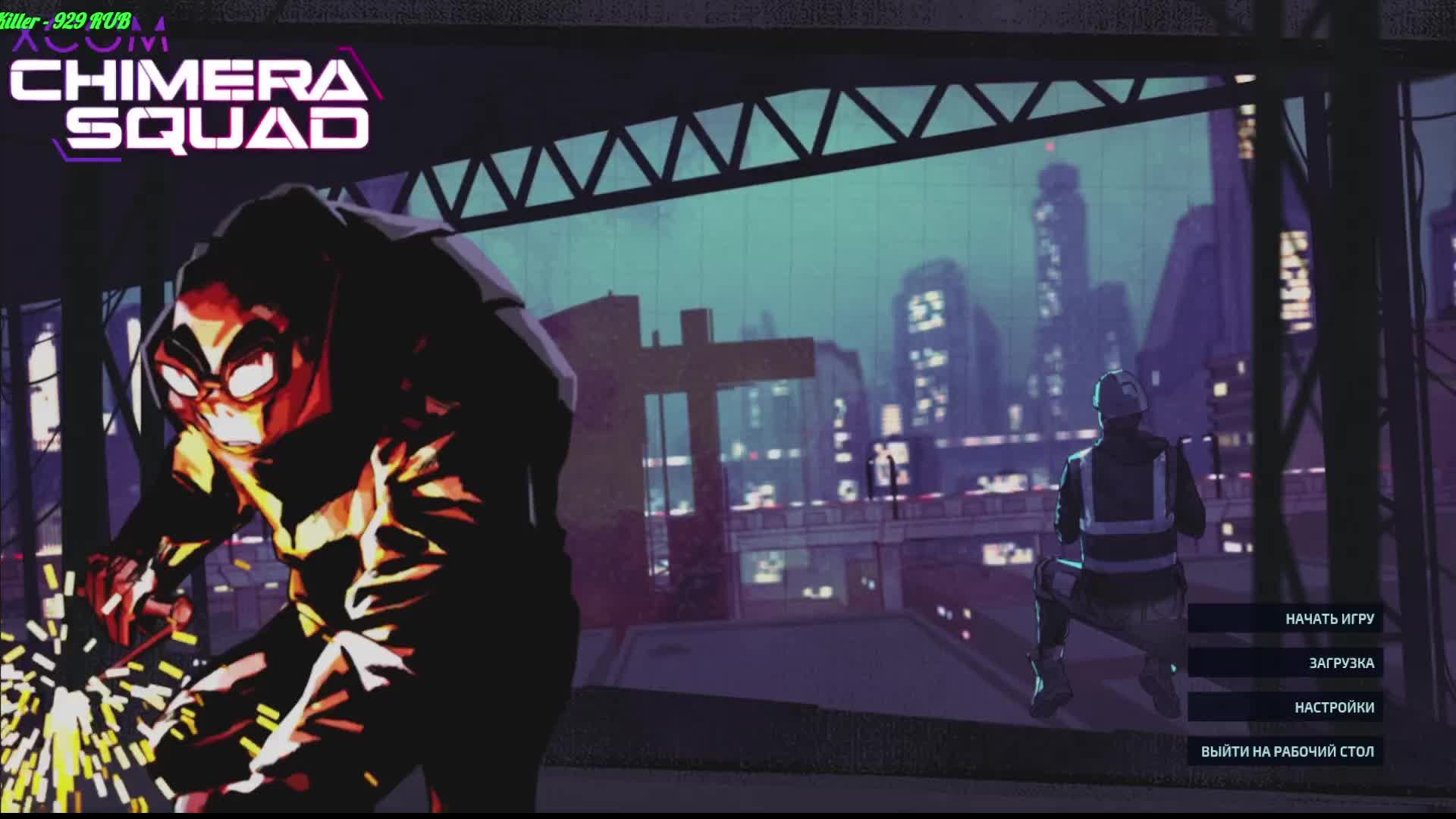 XCOM - Chimera Squad смотреть онлайн