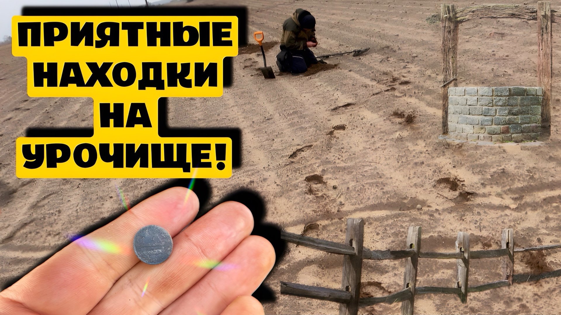 ПРИЯТНЫЕ НАХОДКИ НА УРОЧИЩЕ! смотреть онлайн