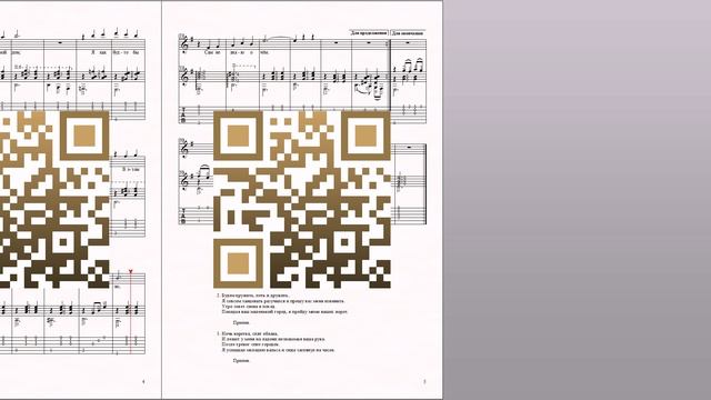 Случайный вальс (муз.М.Фрадкина, сл.Е.Долматовского) Ноты для вокала и гитары смотреть онлайн