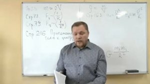 Вадим Ловчиков. Мировоззрение. Серия 05  Ньютон и гравитация  Часть 4
