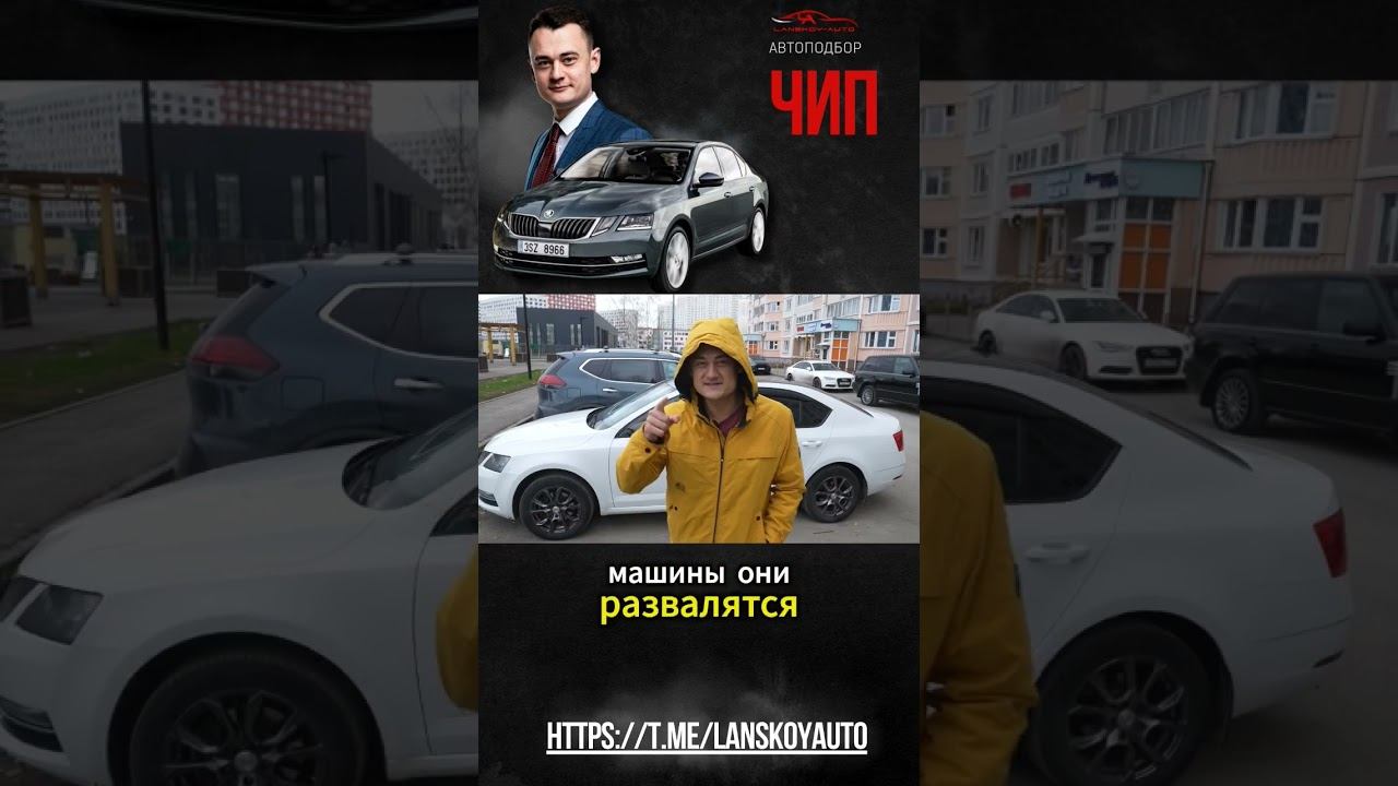 чип-тюнинг Skoda Octavia #skoda #чиптюнинг #octavia смотреть онлайн