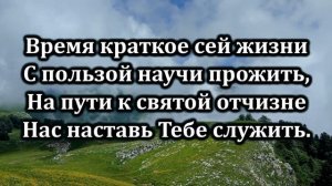 100 О, как рады мы собраться