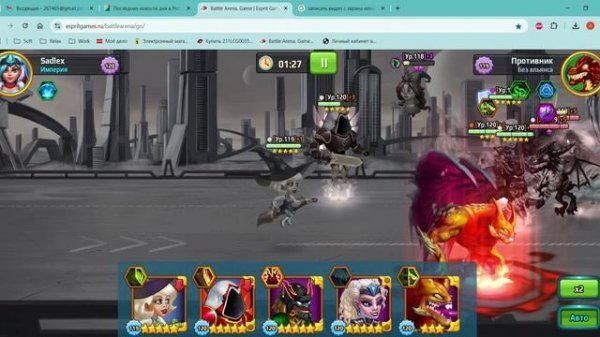 Battle Arena. Game _ Esprit Games (RU) -Как обманывают пользователей игры