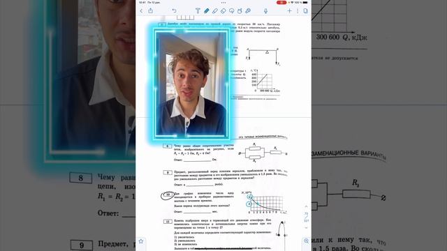Номер 10 из ОГЭ 2023 по физике #ЕГЭФизика #EXAMhack #ОГЭФизика смотреть онлайн