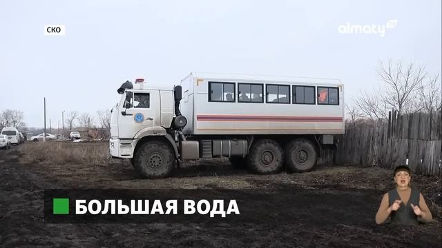 Аким СКО: большая вода угрожает нескольким населенным пунктам смотреть онлайн