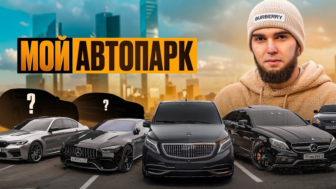 АВТОПАРК [WENGALLBI] на 1.000.000 $ !!!