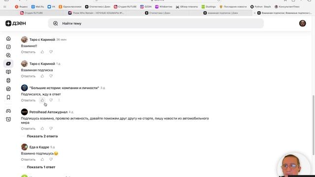 Как увеличить количество подписчиков правильно и не попасть под блокировку. Мой способ. 17012025.