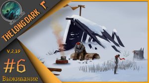 The Long Dark ч.6  - 🪓Выжить любой ценой🪓Выживание «сталкер».