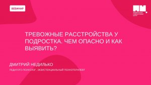 Тревожные расстройства у подростка. Чем опасно и как выявить?