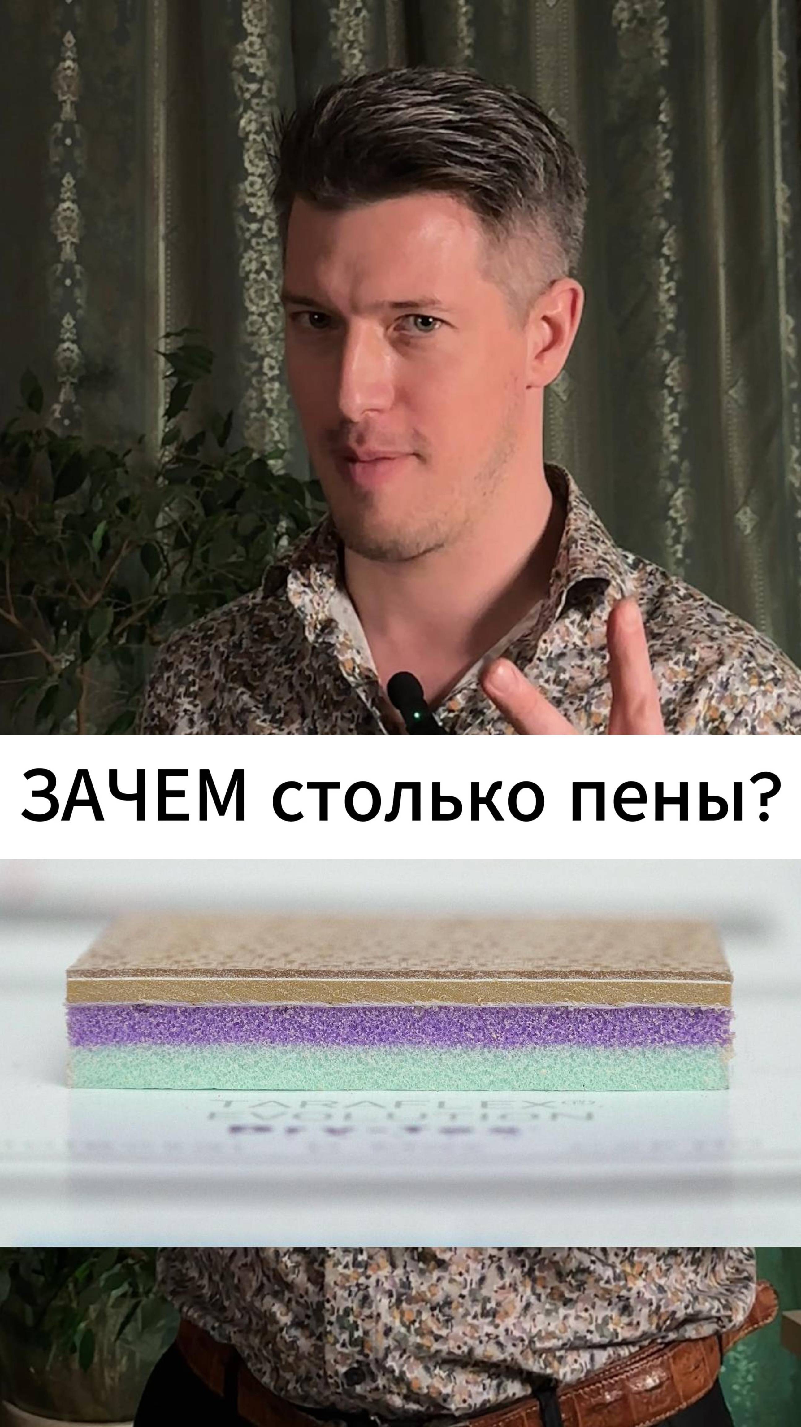 Зачем столько пены спортивному линолеум? смотреть онлайн