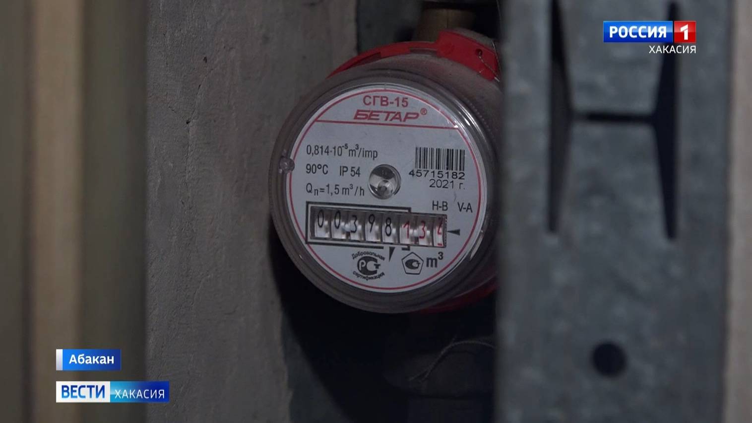 Заоблачные счета за тепло получили жители абаканской многоэтажки смотреть онлайн