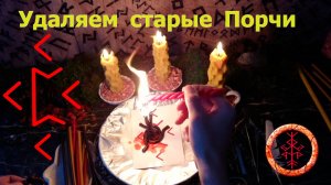 Находим застарелые скрытые воздействия и удаляем их