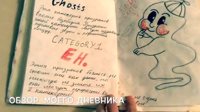 Полный обзор моего дневника из Gravity Falls смотреть онлайн