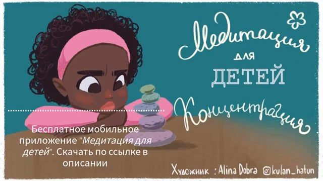 Медитация 2.ts