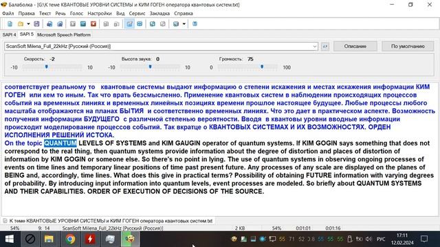 20240212 171032 К теме КВАНТОВЫЕ УРОВНИ СИСТЕМЫ и КИМ ГОГЕН оператора квантовых систем смотреть онлайн