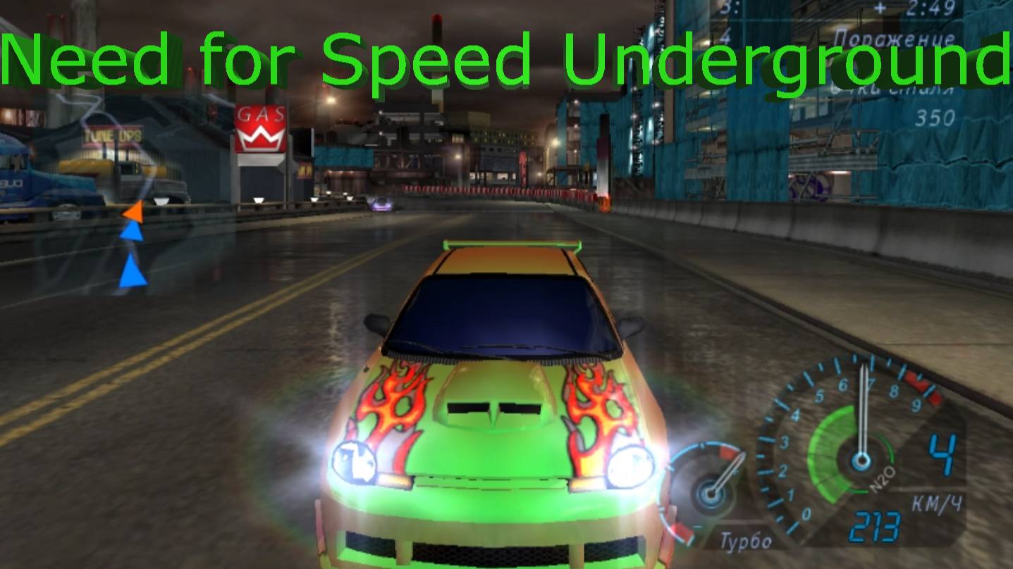 Need for Speed Underground -#10 (84-94)