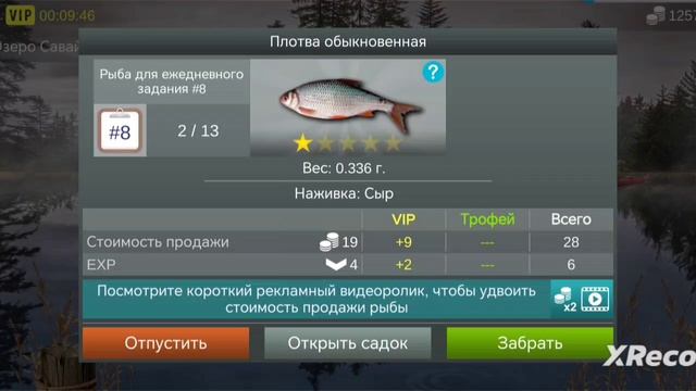 Как поймать плотву в игре My Fishing World. смотреть онлайн