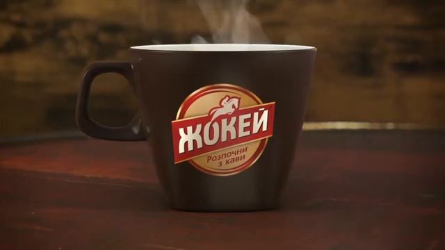 Жокей. Від справжніх професіоналів. смотреть онлайн