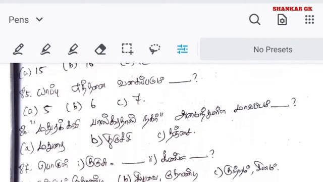 9 th old Book Tamil Term 03 Test | Live 117 | GOWTHAMEN | GK SHANKAR смотреть онлайн