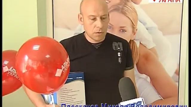 Плескачев Н.В. Отзывы Грандфинресурс Альянс Украина смотреть онлайн