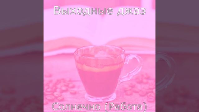 Атмосфера (Офисы) смотреть онлайн