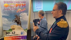 Второй Всероссийский Форум глухих блогеров "Deaf" в Санкт-Петербурге 10-12 января 2025 года