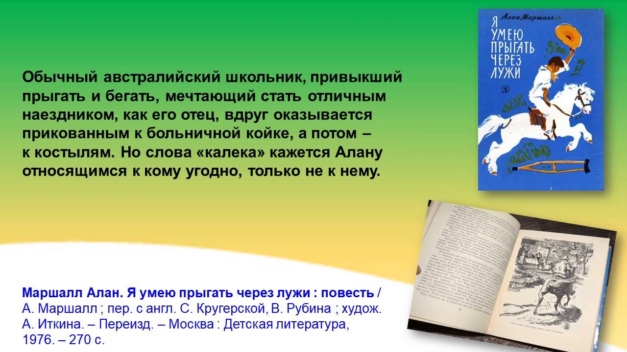 Легко ли быть не таким, как все смотреть онлайн