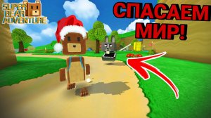 МЕДВЕДЬ СУПЕР-ГЕРОЙ СПАСАЕТ МИР ОТ ЗЛЫХ ПЧЕЛ! - Super Bear Adventure
