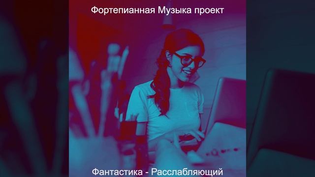 Атмосфера (Расслабляющий) смотреть онлайн