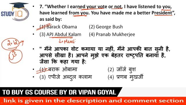 Static GK l General Knowledge l Set 3 l Dr Vipan Goyal l Finest MCQs for all exams by Study IQ смотреть онлайн