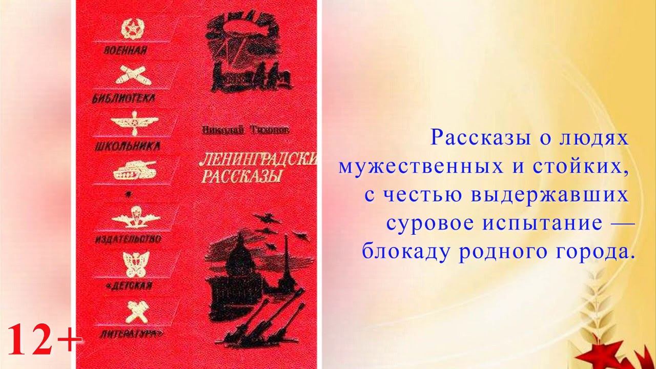 Подвигу жить смотреть онлайн