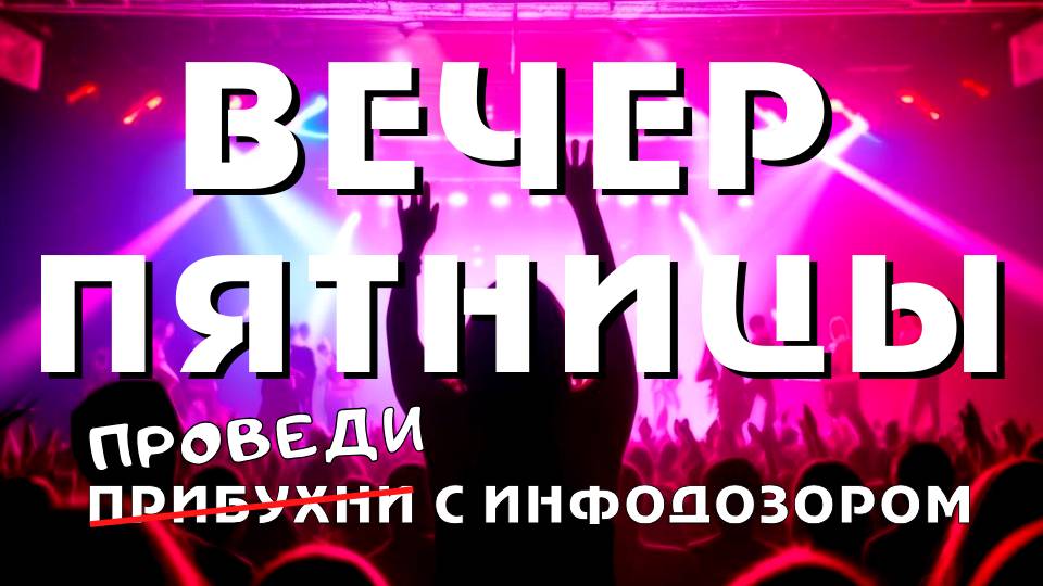17.01.25 СРОЧНЫЕ НОВОСТИ. ИНФОРМАЦИОННЫЙ DOZOR. ПРЯМОЙ ЭФИР смотреть онлайн