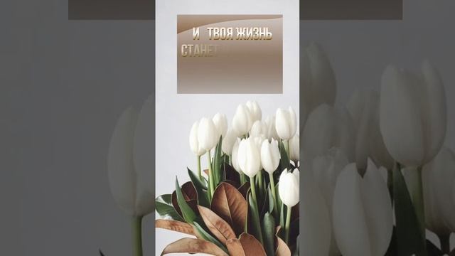 Доброе Утро и Кофе! Радостного Настроения! ☕💐💗 смотреть онлайн