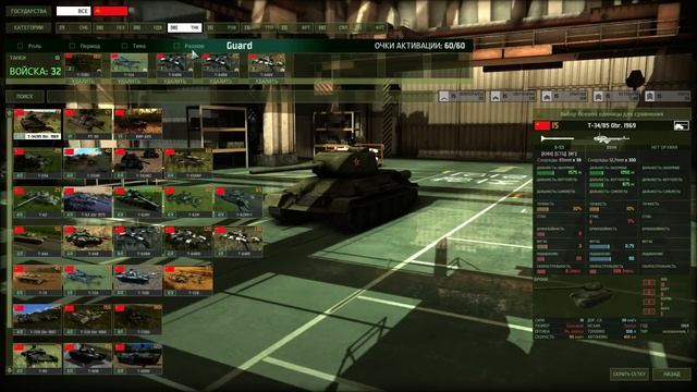 Wargame Red Dragon. - СССР. Дэка №3. смотреть онлайн