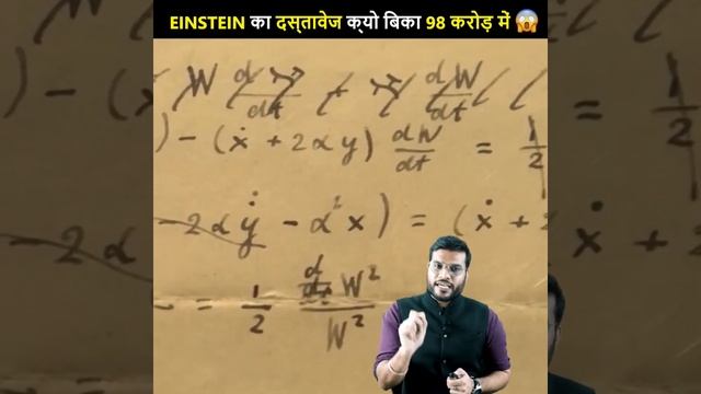 || Why Einstein Paper are sold in 980M || смотреть онлайн