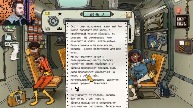 МУУУУУУУУУТОПИЯ ► 60 Parsecs #1 смотреть онлайн