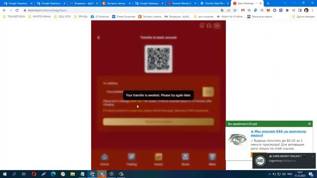 START 11.12. 22 NEW Platform TRX TRONX Minimum Deposit 5 TRX daily 5% смотреть онлайн