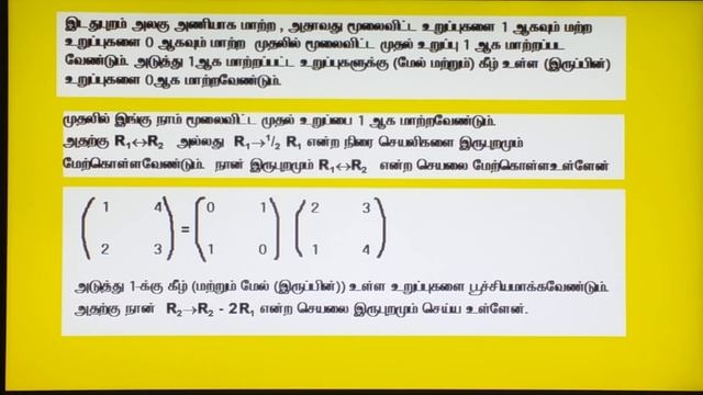 Gauss jordan method смотреть онлайн