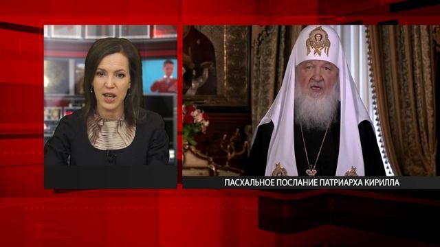 Христианские новости 04.05.2016 смотреть онлайн
