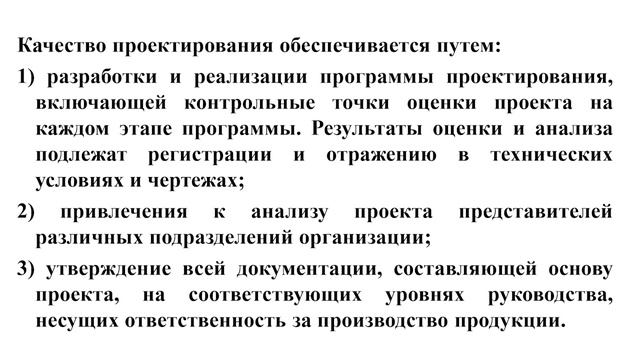 Система менеджмента и качества. 13 Лекция смотреть онлайн