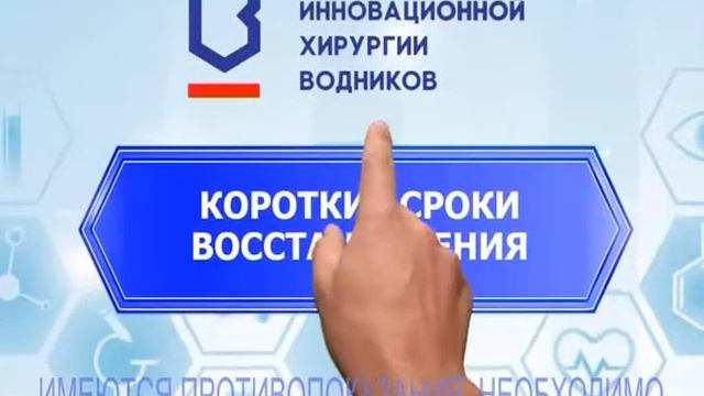 Проктология в Центре Водников смотреть онлайн