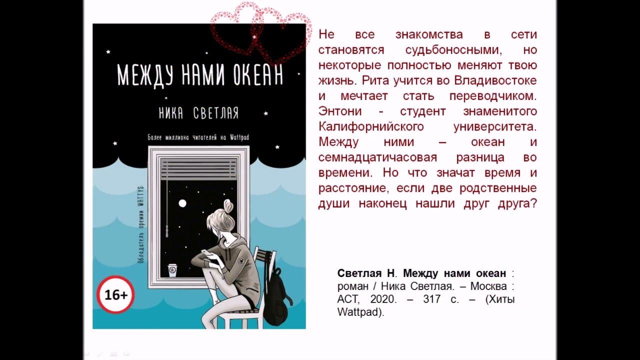 "Всё начинается с любви": видеообзор смотреть онлайн