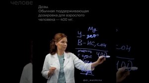 Как принимать магний #магний